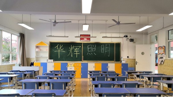 开学啦~开启新的校园生活！你有留意过教室的灯吗？