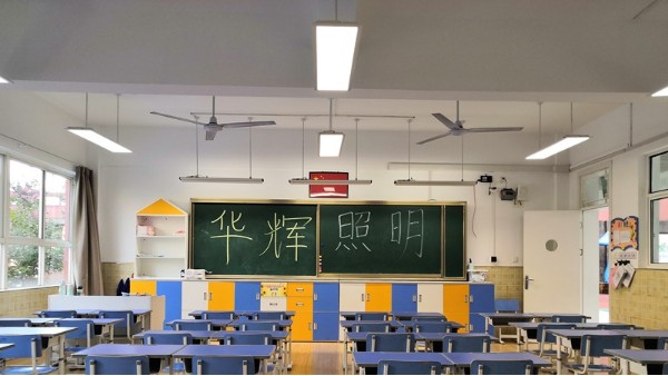 如何有效预防近视？教室照明须打造优质照明光环境