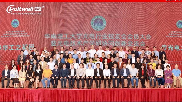 承华工之基因，传光电之光辉｜华辉教育照明与唯康达成战略合作