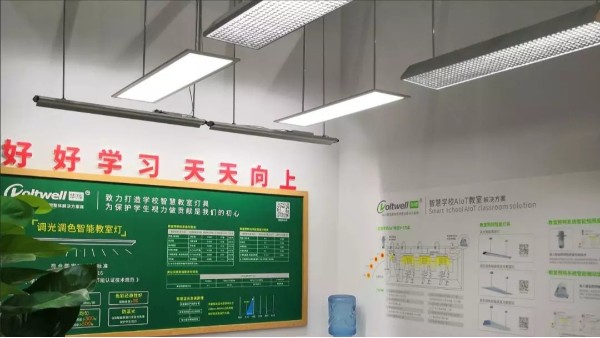 华辉照明led<i style='color:red'>护眼教室照明灯</i>具，对近视防控有啥作用？