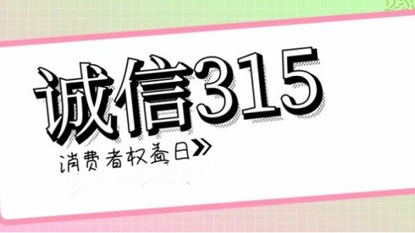 诚信315，满意365｜华辉教育照明一直在行动